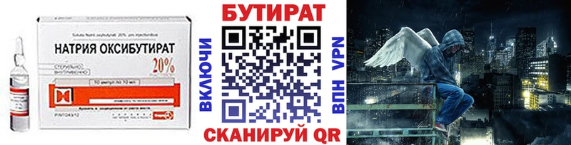 Бутират BDO 33%  цена   Апатиты 