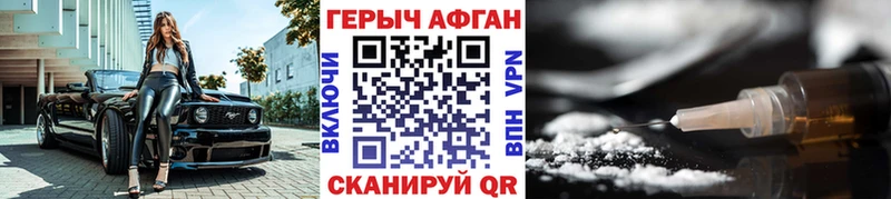 ГЕРОИН хмурый  Апатиты 